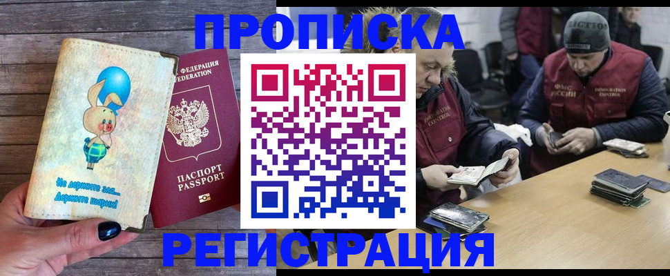 временная регистрация госуслуги в Бузулуке