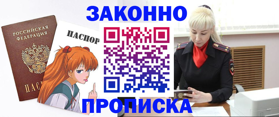 пропишу в квартире в Бузулуке