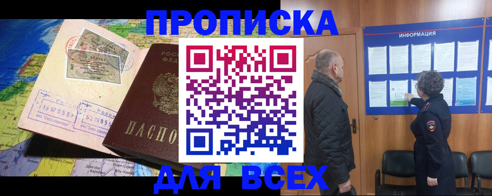прописка для школы в Бузулуке
