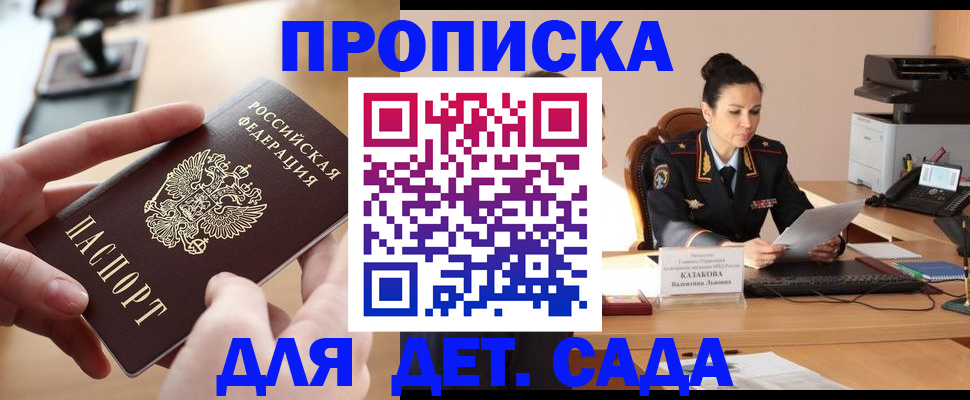 временная регистрация в Бузулуке