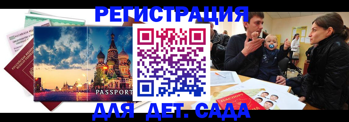 прописка регистрация в Бузулуке