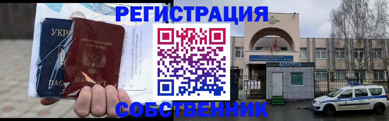 временная прописка в Бузулуке