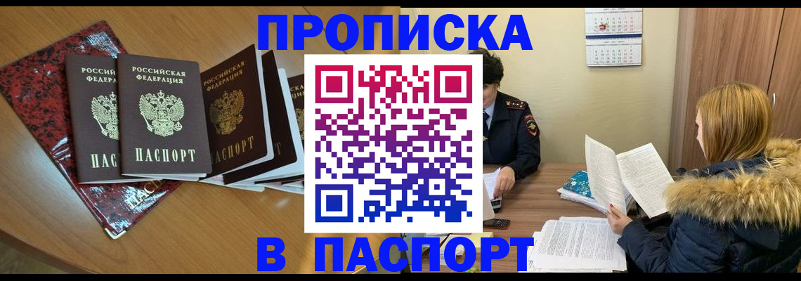 временная регистрация адрес в Бузулуке